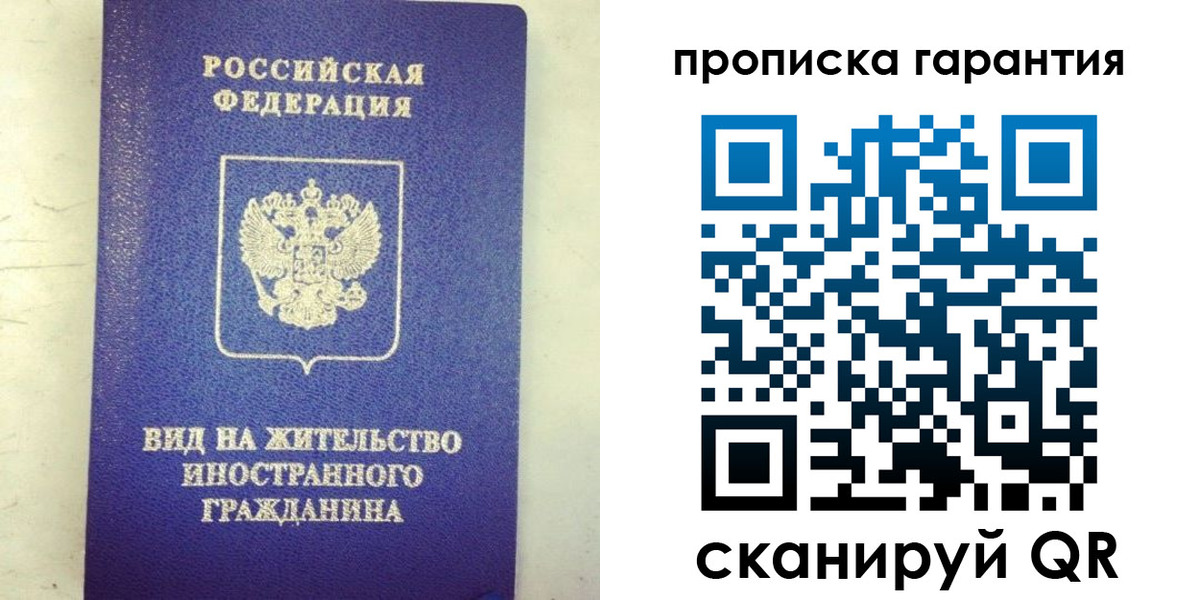 временная регистрация купить в Боровске